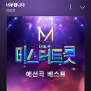 도진사랑 스밍-💗너무합니다 이미지