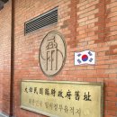 천수마트 | 상하이 여행 (1) 와이탄 / 난징동루 / 예원 / 에그타르트 / 천안천수 / 신천지 / 대한민국 임시정부청사