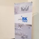 골드링&보광당