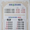 바른체형수기센터안마원 | [개포동 마사지] 바른몸관리센터 | 수기체형관리마사지 받고 온 후기