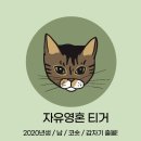 삼각지역 술집 낭만, 감성 뿜뿜한【낭만철도】