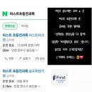 퍼스트초등전과목학원