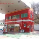 동남주유소 이미지
