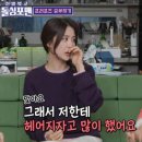 잉꼬결혼 | "잉꼬부부인 줄 알았는데"…사실 남편과 엄청 싸워 '이혼숙려캠프' 출연하고 싶다는 女배우