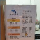 정성효참치