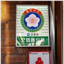 고창집 이미지
