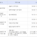 서울 송파구 석촌호수 정월대보름 잔치 이미지