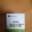 갱년기에 도움이 되는 건강기능 식품 참다움 모링가환을 드셔보세요!
