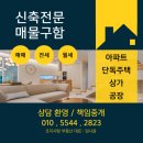 초지역위브부동산공인중개사사무소 이미지