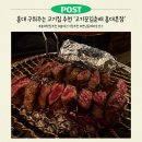 고기장인 수 홍대본점 | 홍대/합정 맛집 고기꾼김춘배 홍대본점 | 프라이빗한 분위기에서 즐기는 찐 고기 맛집 후기