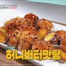 허니탕후루 이미지