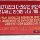 디디치킨 신가점 이미지