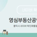 부동산119공인중개사사무소 이미지