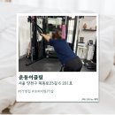 [목동] 목동역PT샵 운동이끌림 솔직후기