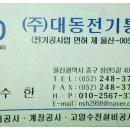 대동통신 이미지