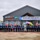 전남여수지역자활센터 여수산단행복세탁소 | 여수시, 국가산단을 동북아 중심 화학산업 탄소중립 허브로