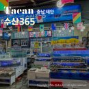 태안 안면도 수산시장 맛집 수산365 태안 횟집 추천