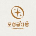 오성다방