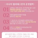 다나아필라테스