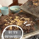 헌양길 | (울산역 맛집) 언양기와집불고기 내돈내산 후기(메뉴, 주차정보, 맛, 웨이팅)