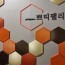 쁘띠그루밍 이미지