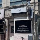 허니비커피부천투나점 | 부천 송내역 맛집 부천 뇨끼 맛집 '그냥' 초당옥수수 뇨끼 후기