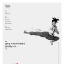 771명 강원 선수단, 소년체전 금빛 도전 나선다 이미지