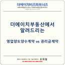 에이치부동산공인중개사사무소 이미지