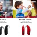 스마트히어링 보청기 이미지