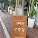 영춘당 이미지