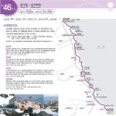 해파랑길 46번코스(신년산행) 이미지