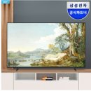 상업용 43 | 삼성 43인치 비즈니스TV LH43BEFHLGFXKR 후기가 찐이었다