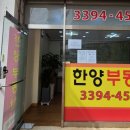 동서울한양공인중개사사무소 이미지