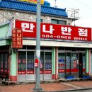만나 이미지