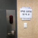 브리온스포츠 이미지