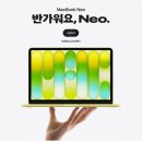 데이롱카페네오테크점 | 99만원의 기적? 애플의 보급형 노트북 '맥북 네오' 스펙부터 실사용 후기까지 정리!!!