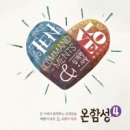 온함성