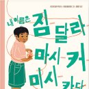 유달리짐 이미지