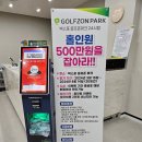 골프존파크 빅스포 스크린골프 광주골프여행 그리고 출장