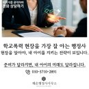 해온 행정사 사무소 이미지