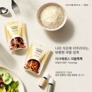 곡물이네 | 잡곡밥 불리기 귀찮을 때 밥에 톡! 곡물원 식사에센스 곡물톡톡 3종 후기