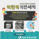 (주)한길환경 - 1242 | (주)한길환경