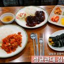자연사랑김밥 이미지