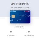 T.G.I.F 롯데백화점 대전점 | 경차 유류세 환급카드 신한 현대 롯데 비교 총정리