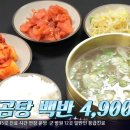 4900원돼지 이미지
