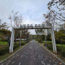 모담공원 이미지