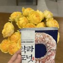 약과도넛 할매니얼 디저트 에이원푸드 솔직후기