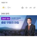 KBS광주250722 [무등의 아침] 용혜인 ‘농어촌기본소득법’ 다음 달 발의” #기본소득 이미지