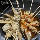 묵찌빠하우스