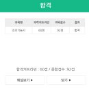 한식조리기능사 | 한식 조리 기능사 필기 후기(꿀팁 있음)